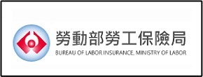 勞工保險署